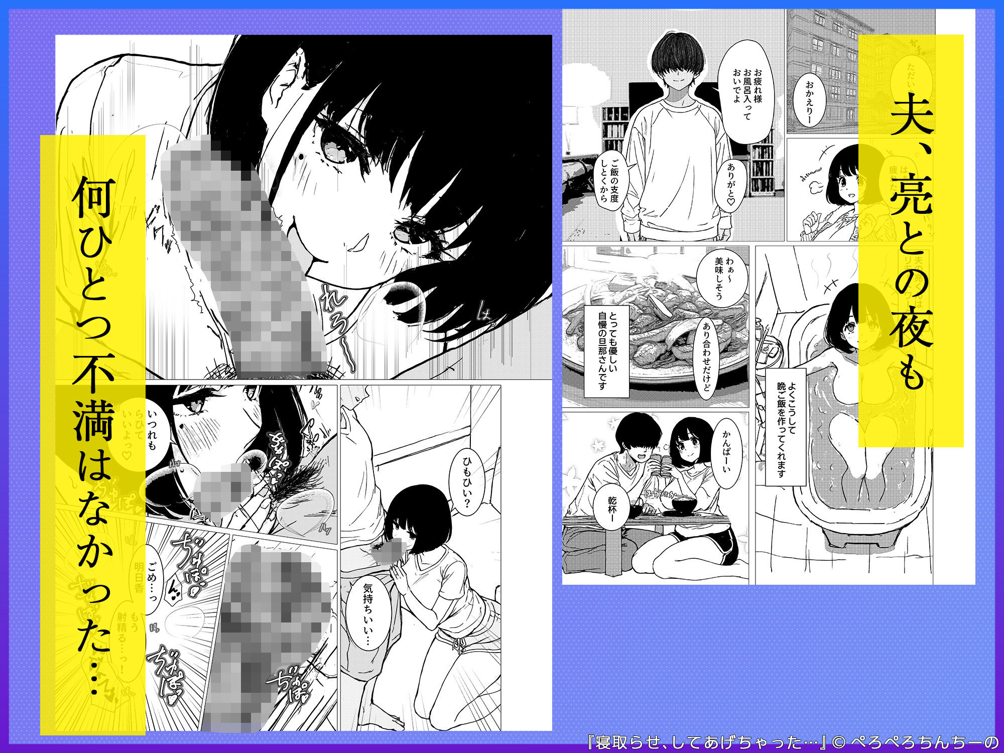 寝取らせ、してあげちゃった… サンプル画像2