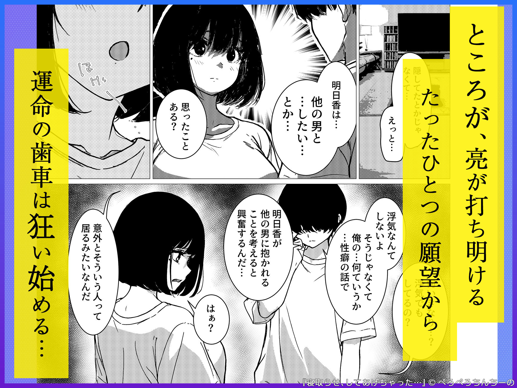 寝取らせ、してあげちゃった… サンプル画像3