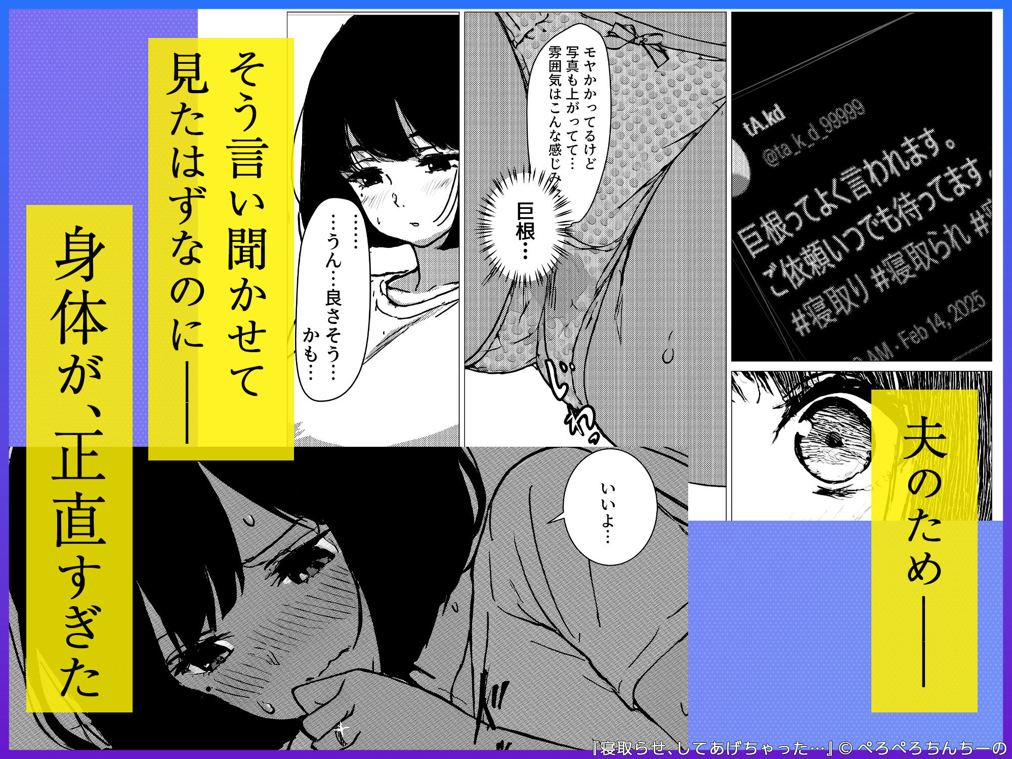 寝取らせ、してあげちゃった… サンプル画像5