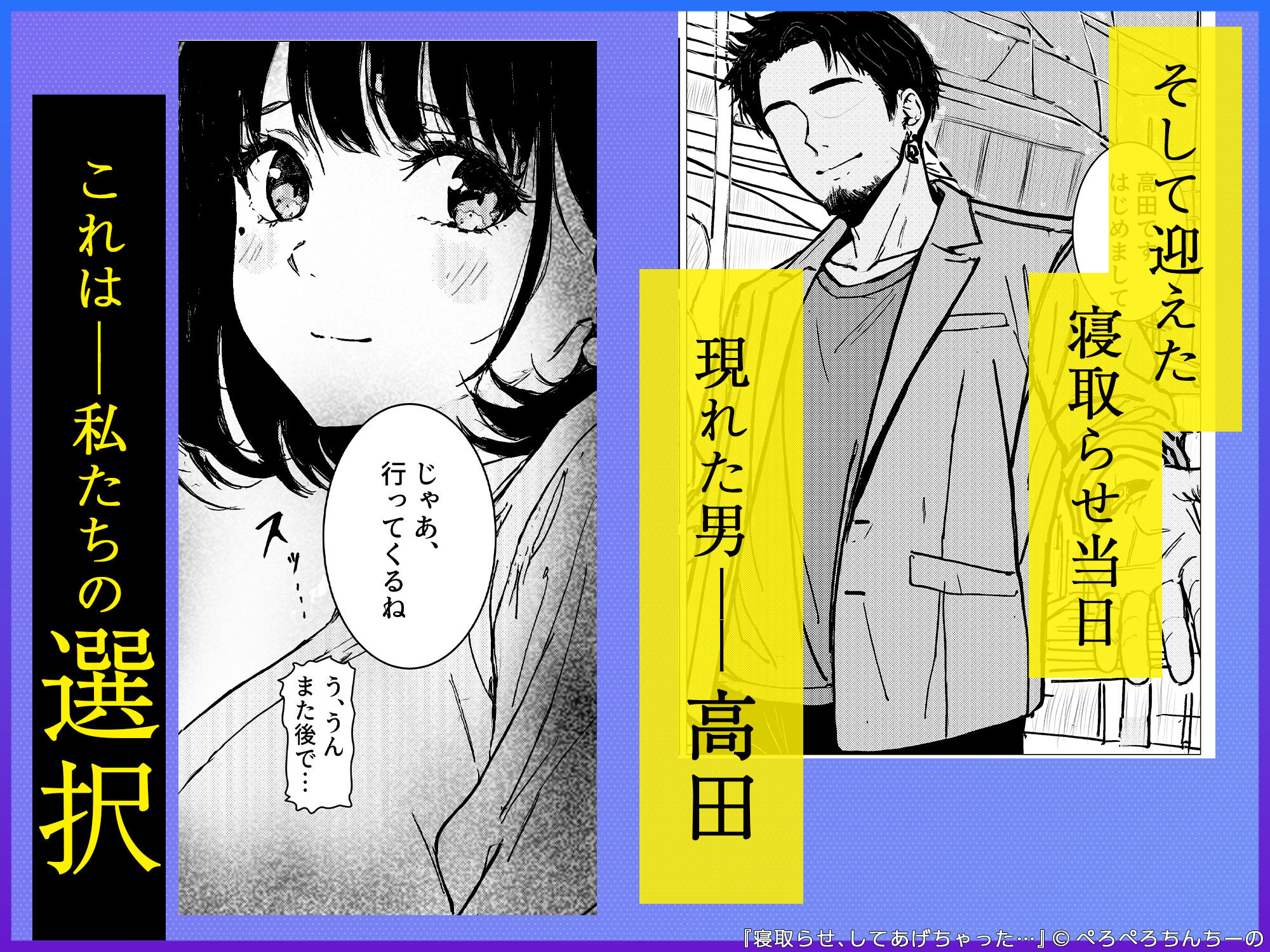 寝取らせ、してあげちゃった… サンプル画像6