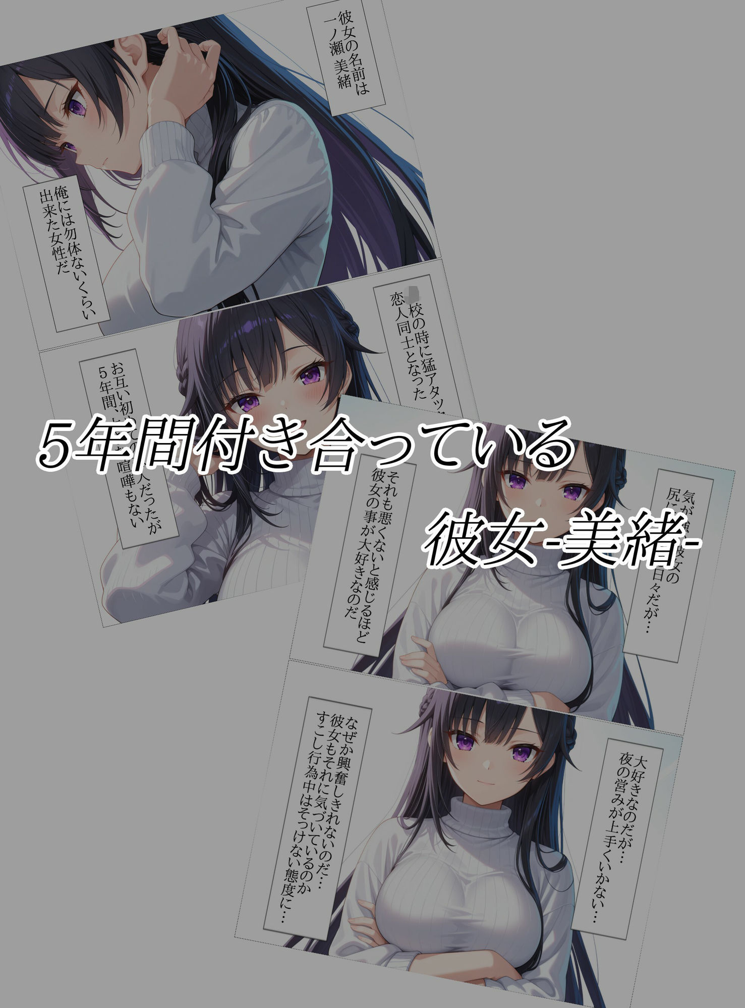 寝取らせをお願いした彼女の知らない顔 サンプル画像2