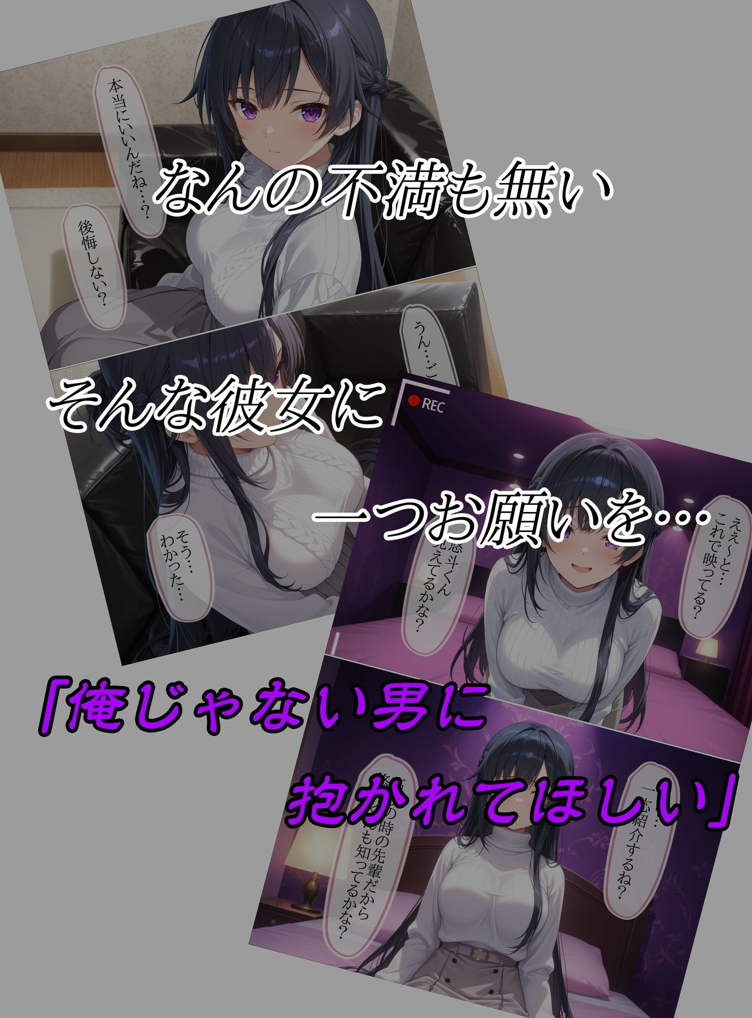 寝取らせをお願いした彼女の知らない顔 サンプル画像3