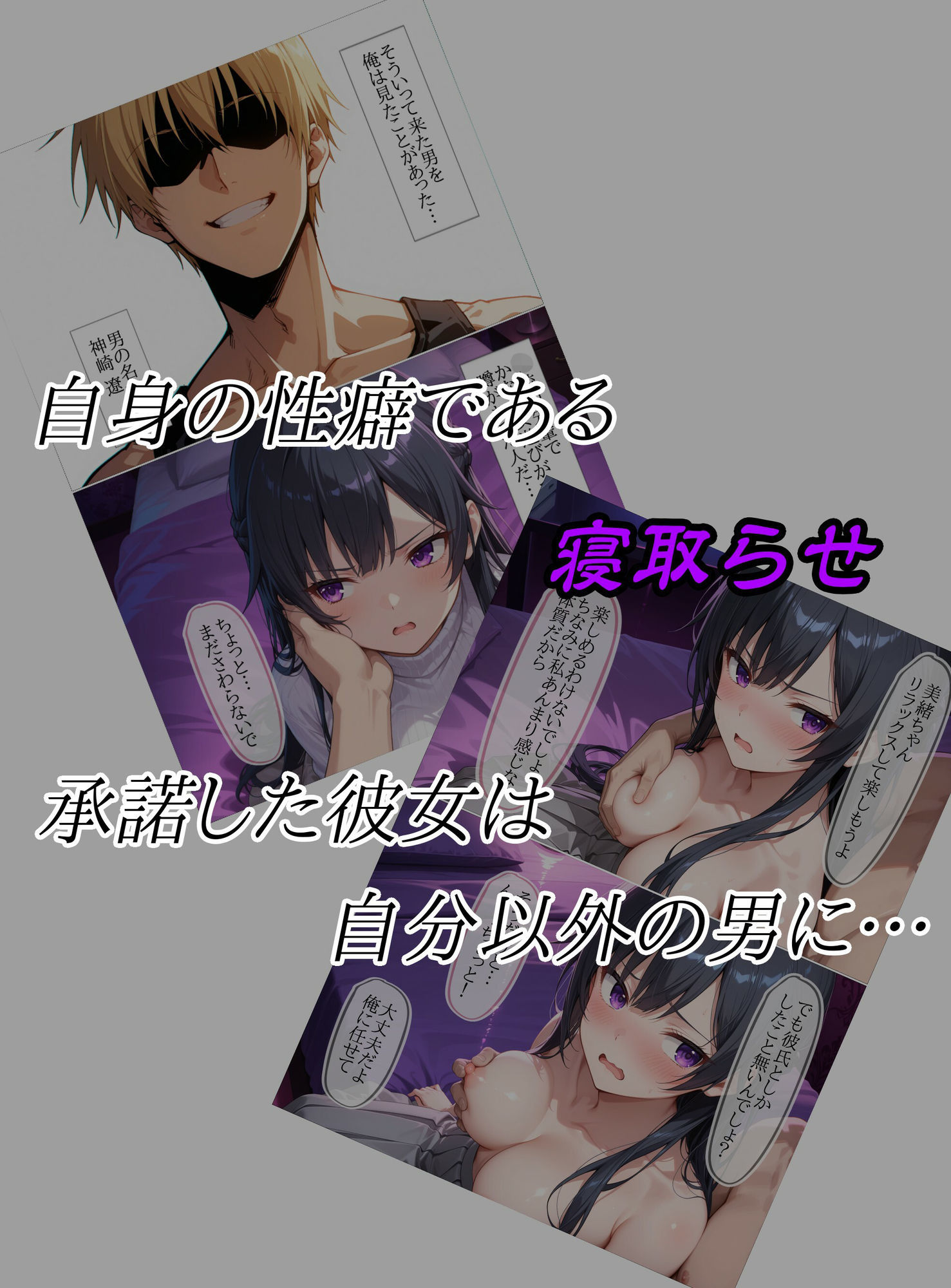 寝取らせをお願いした彼女の知らない顔 サンプル画像4