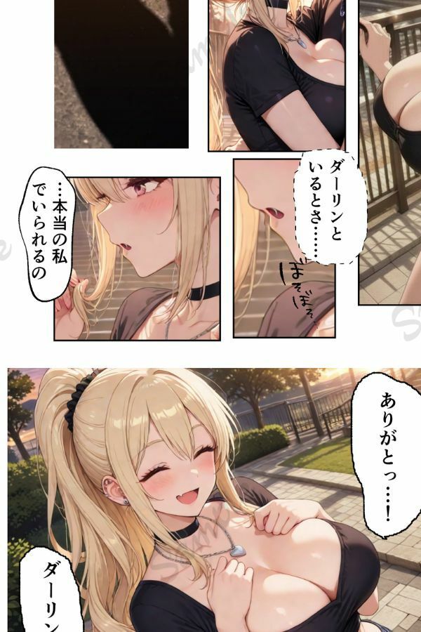 寝取らせギャル彼女と俺「だけ」の秘密 2 サンプル画像1