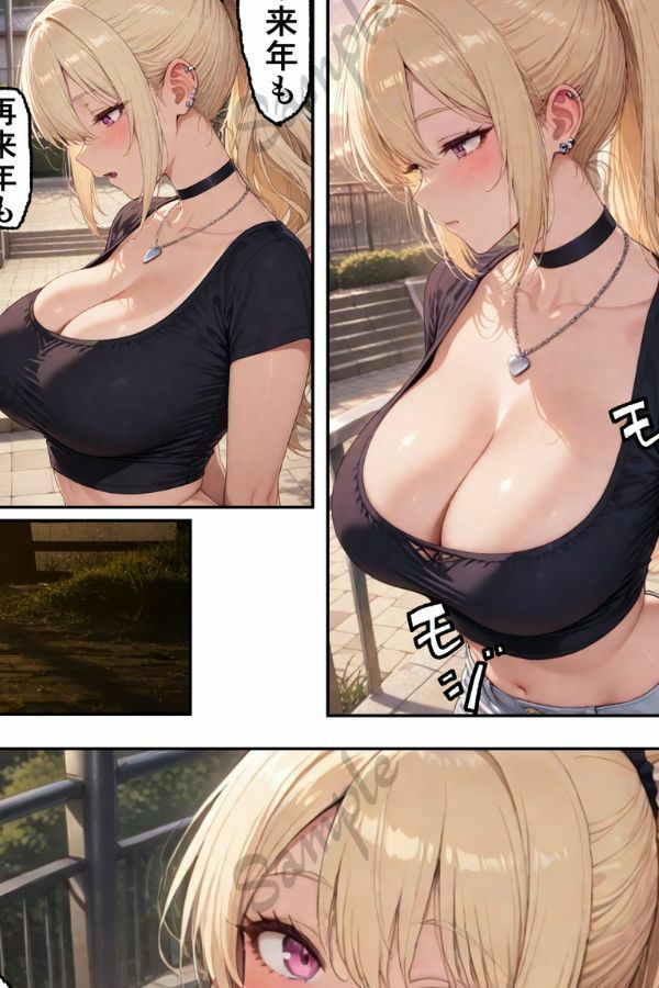 寝取らせギャル彼女と俺「だけ」の秘密 2 サンプル画像2