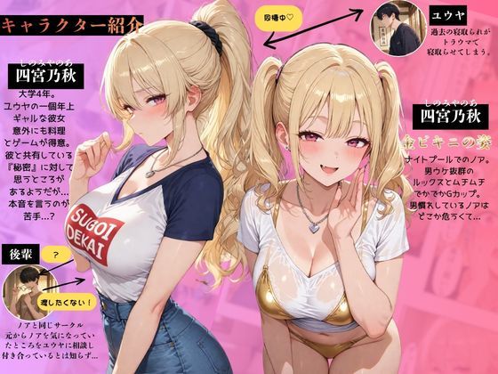 寝取らせギャル彼女と俺「だけ」の秘密 3 ─完結─ サンプル画像1