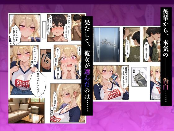寝取らせギャル彼女と俺「だけ」の秘密 3 ─完結─ サンプル画像8