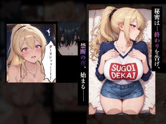 寝取らせギャル彼女と俺「だけ」の秘密 ―約束―【総集編＋IF】 サンプル画像8