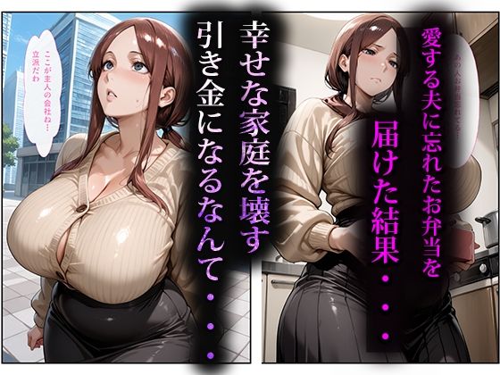 寝取らせ人妻〜娘も巻き込んで親子丼〜 サンプル画像1