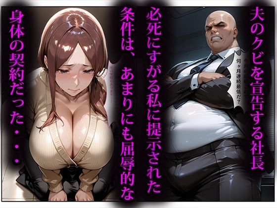 寝取らせ人妻〜娘も巻き込んで親子丼〜 サンプル画像2