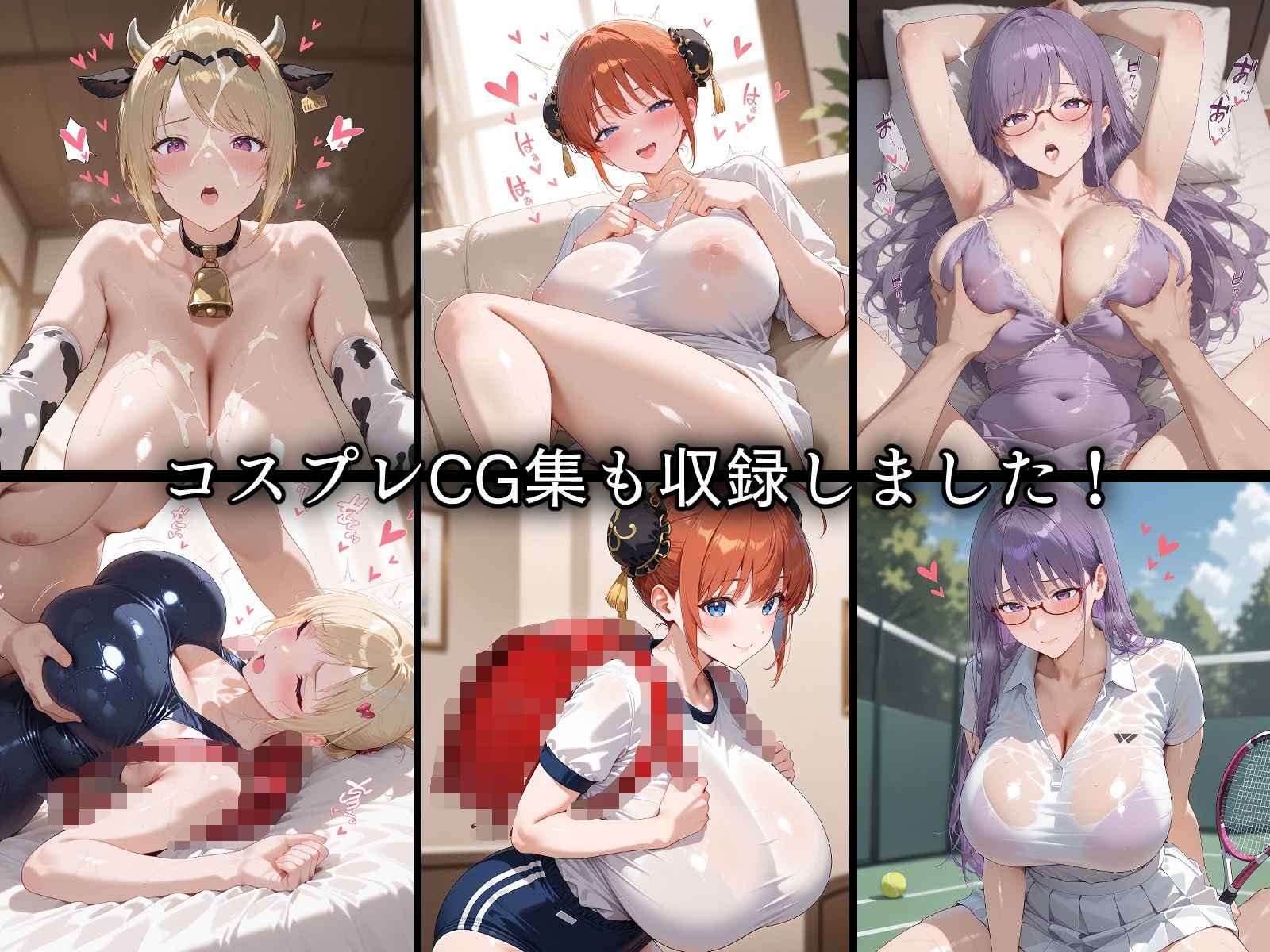 寝取られた万事屋さんたち〜催〇アプリで種付け完了 サンプル画像10