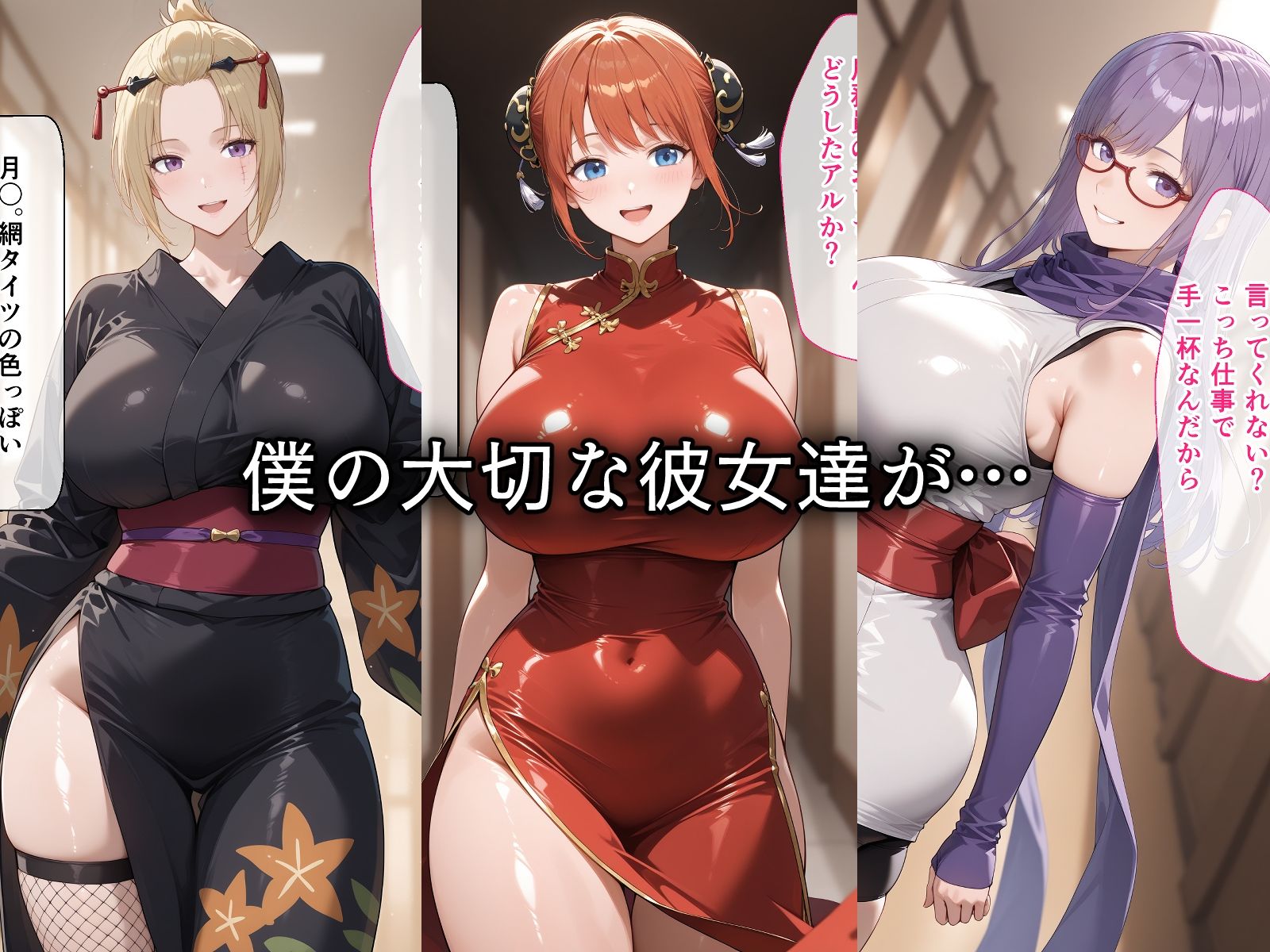 寝取られた万事屋さんたち〜催〇アプリで種付け完了 サンプル画像1