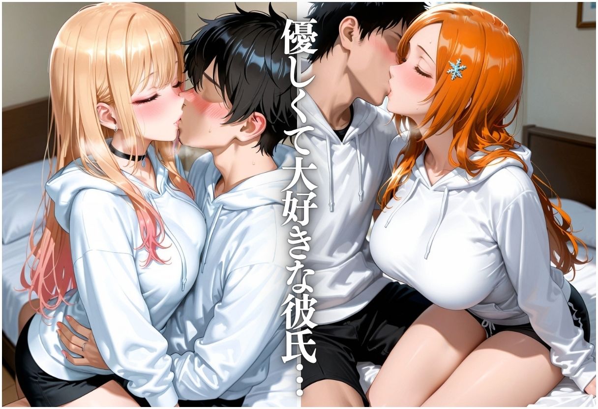 寝取られた彼女は戻らない。 〜一途だった彼女が他の男を求めるまで〜Vol.2 サンプル画像2