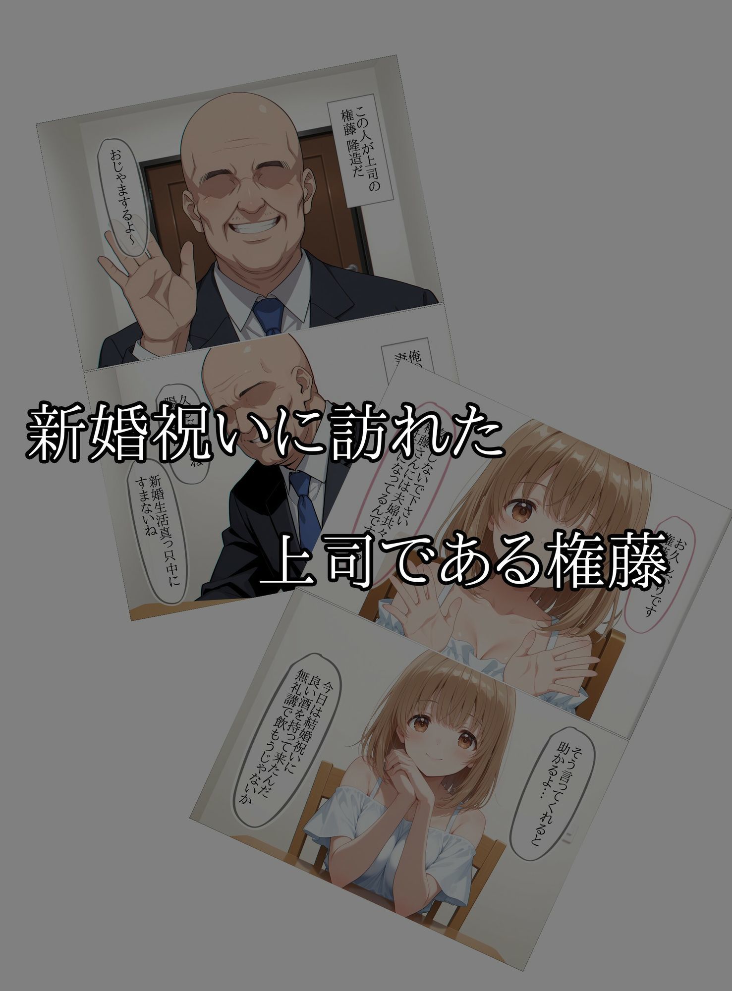 寝取られた新妻堕ちた胎 サンプル画像3