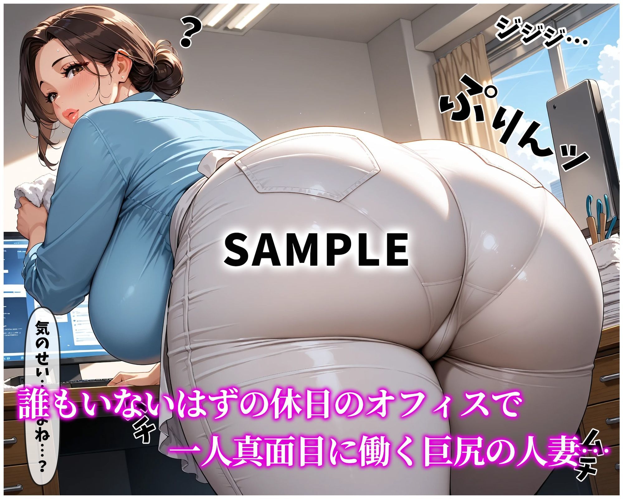 寝取られた爆乳巨尻妻ゆな―社長のデカチンに抗えなくなりました― サンプル画像3