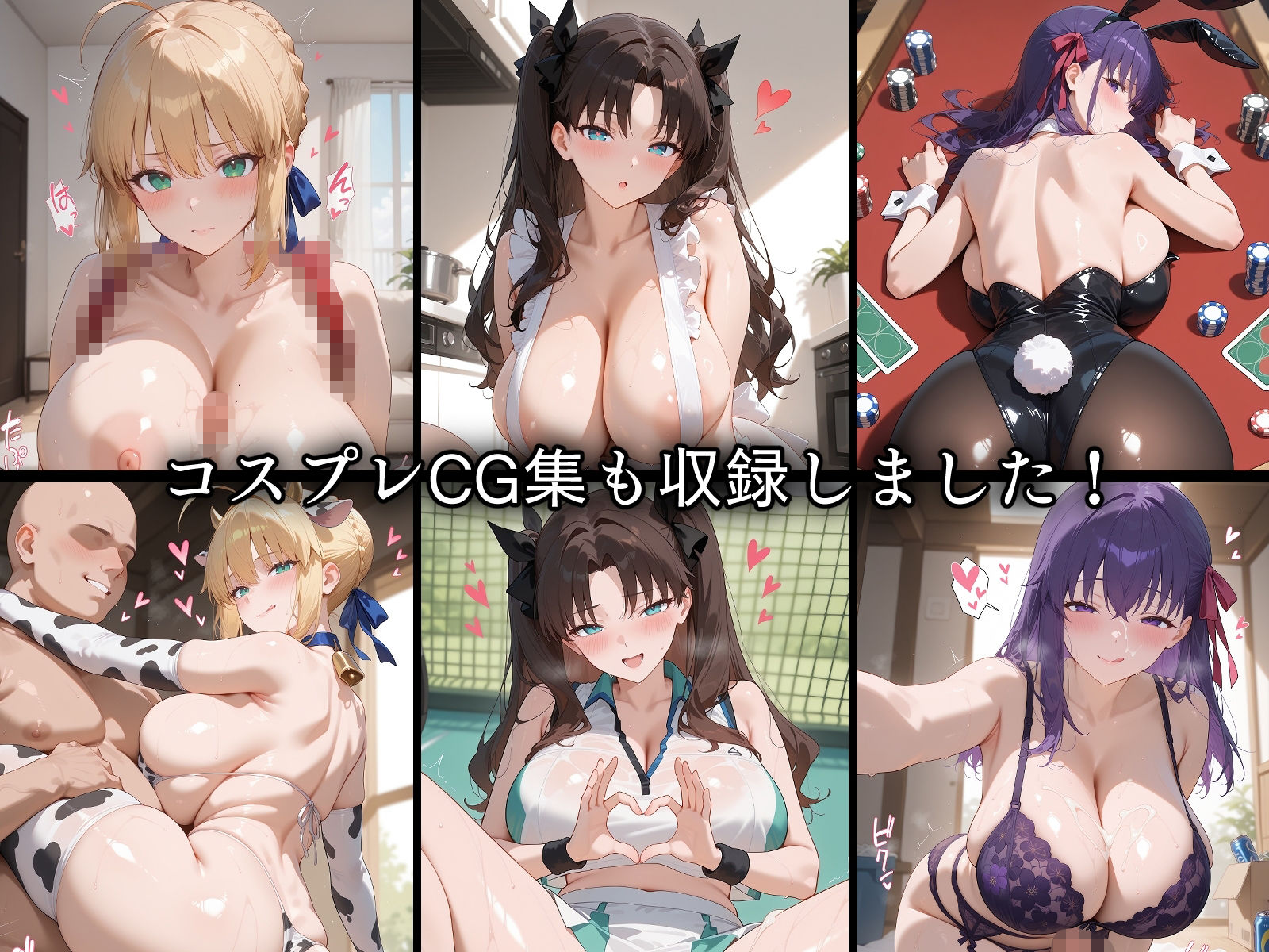 寝取られた聖杯戦争の巨乳ヒロインたち〜催〇アプリで種付け完了 サンプル画像10