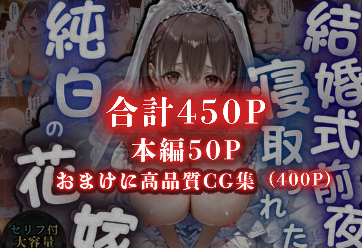 寝取られた花嫁  〜忘れられない背徳の快楽〜  あいちゃん編 サンプル画像6