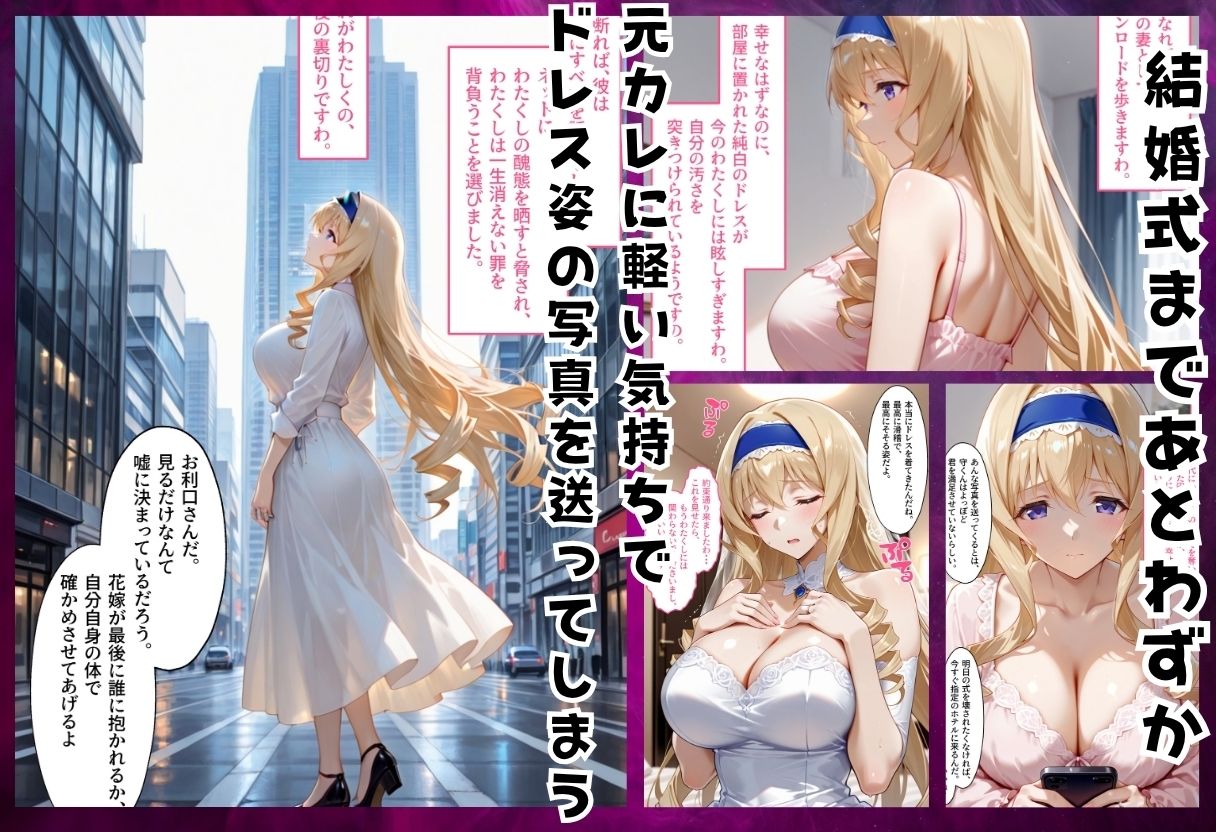 寝取られた花嫁  〜忘れられない背徳の快楽〜  セシリア・オルコット編 サンプル画像1