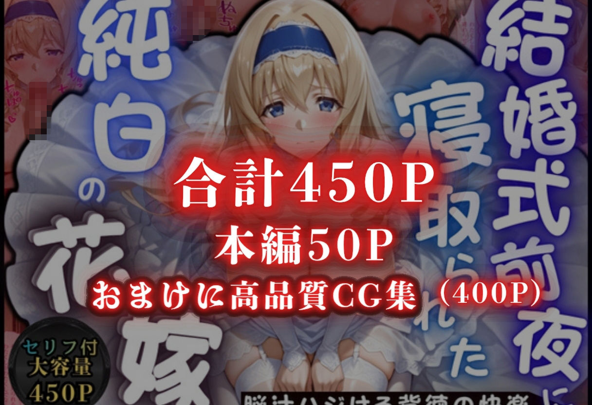 寝取られた花嫁  〜忘れられない背徳の快楽〜  セシリア・オルコット編 サンプル画像6