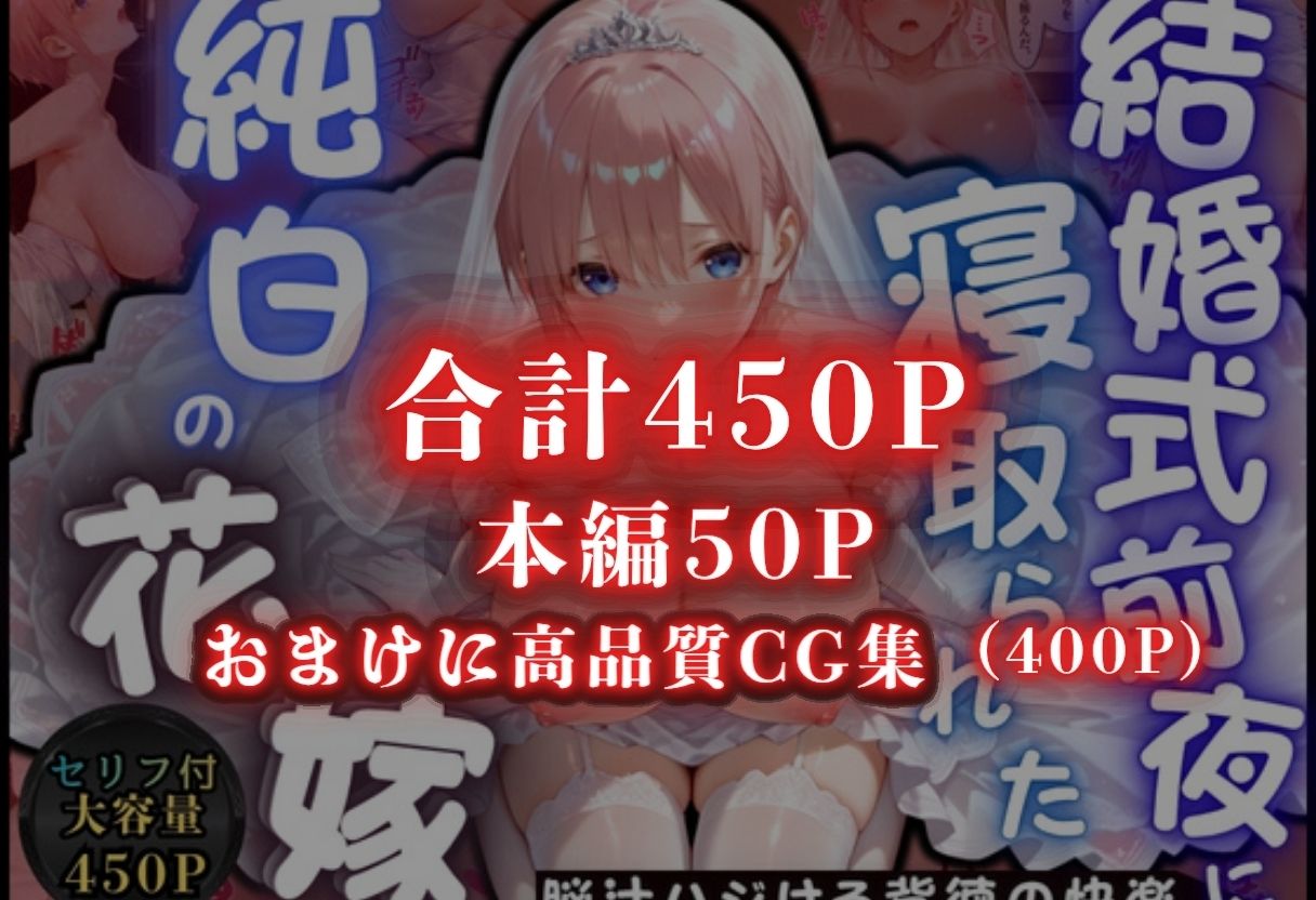 寝取られた花嫁  〜忘れられない背徳の快楽〜  中野一花編 サンプル画像6