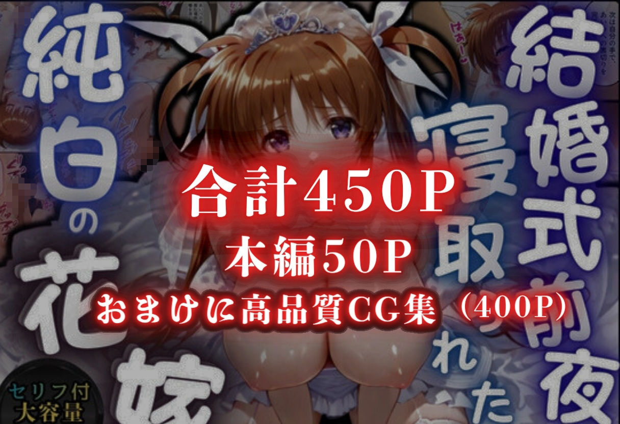 寝取られた花嫁  〜忘れられない背徳の快楽〜  高町なのは編 サンプル画像6