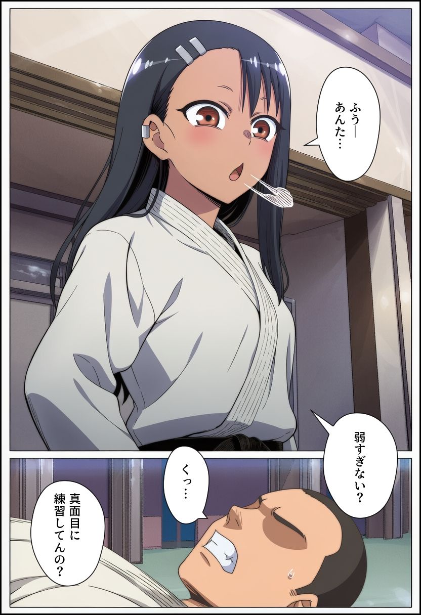 寝取られないで、長瀞さん サンプル画像1