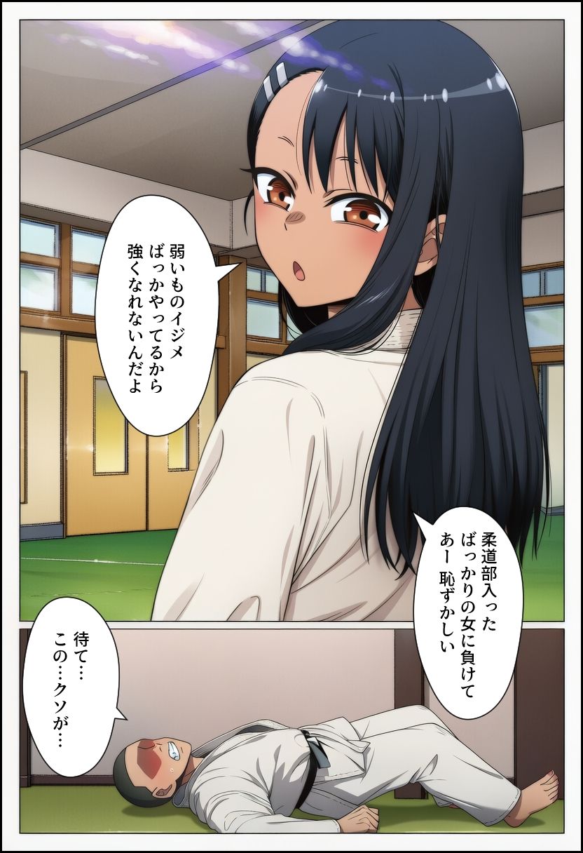寝取られないで、長瀞さん サンプル画像2