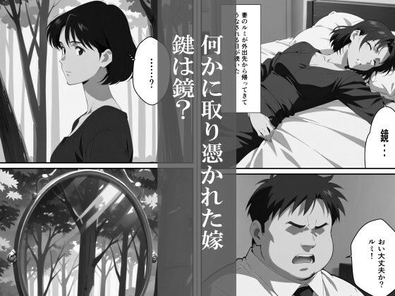寝取られの術式〜鏡の監禁ボックス〜 サンプル画像1