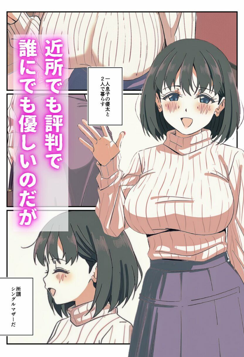 寝取られる人妻-僕のママが家庭教師にハメられる- サンプル画像2