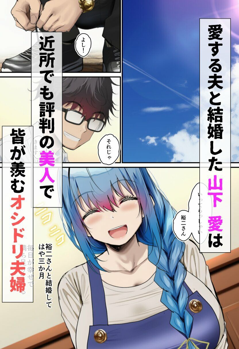 寝取られる人妻-脅された人妻が無理やり生ハメされる- サンプル画像1