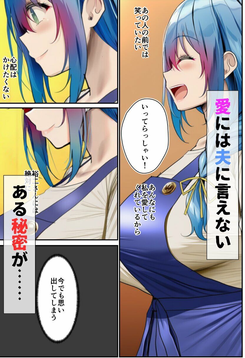 寝取られる人妻-脅された人妻が無理やり生ハメされる- サンプル画像3
