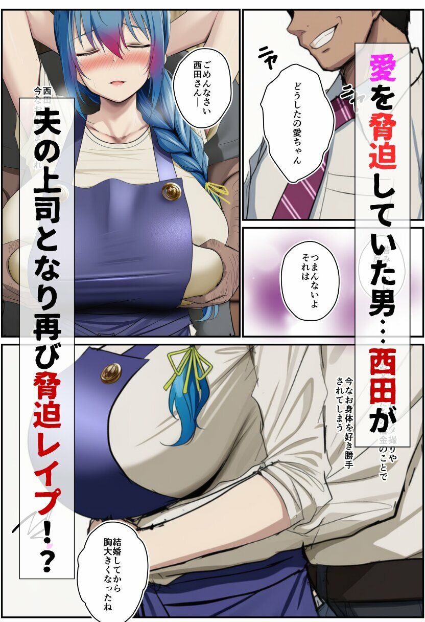 寝取られる人妻-脅された人妻が無理やり生ハメされる- サンプル画像5