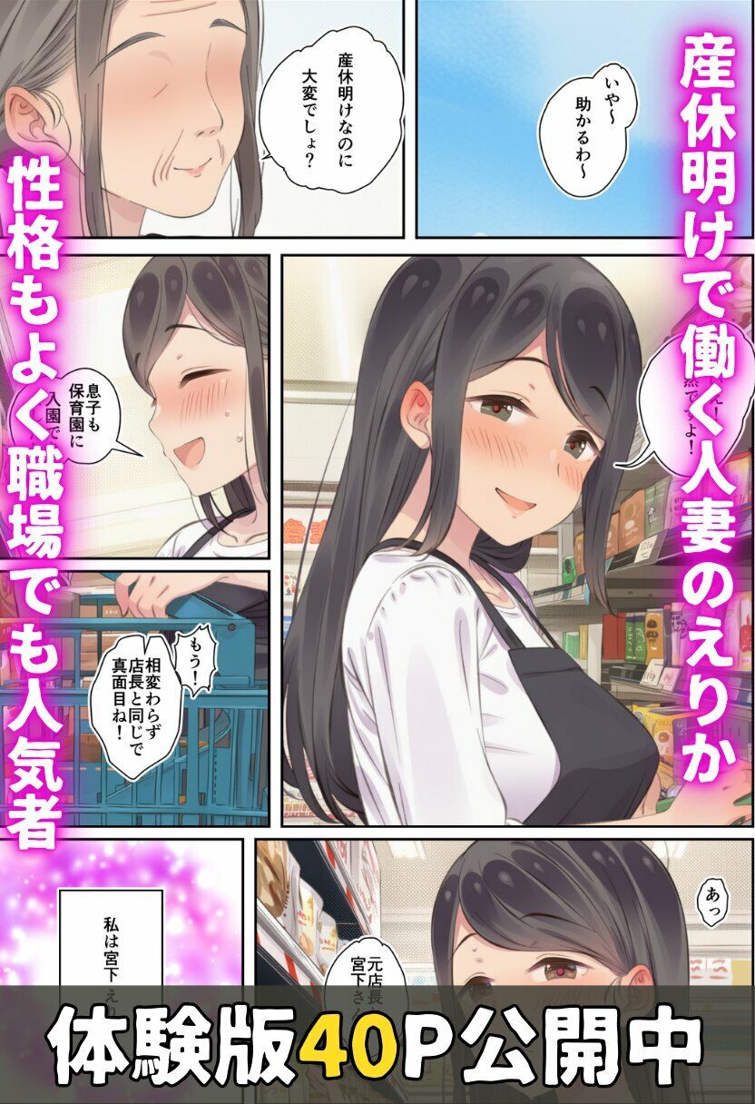 寝取られる人妻 サンプル画像1
