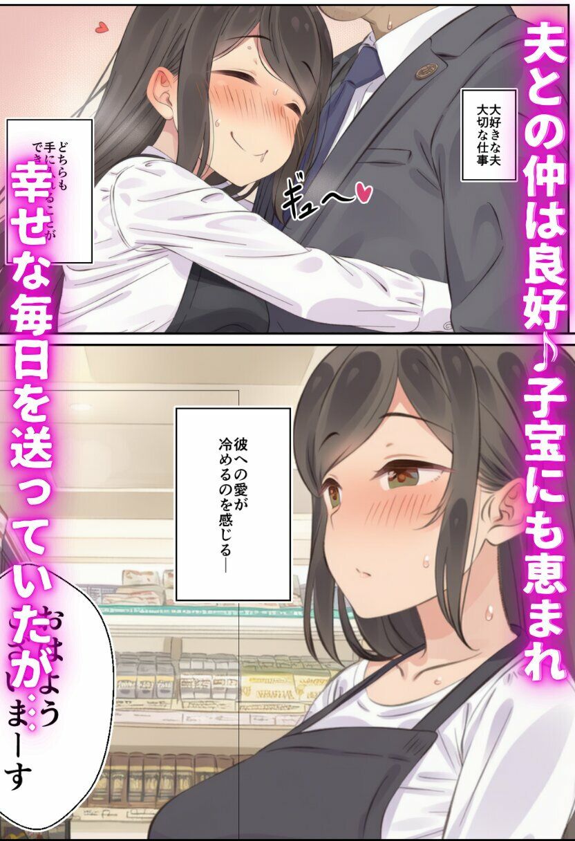 寝取られる人妻 サンプル画像2