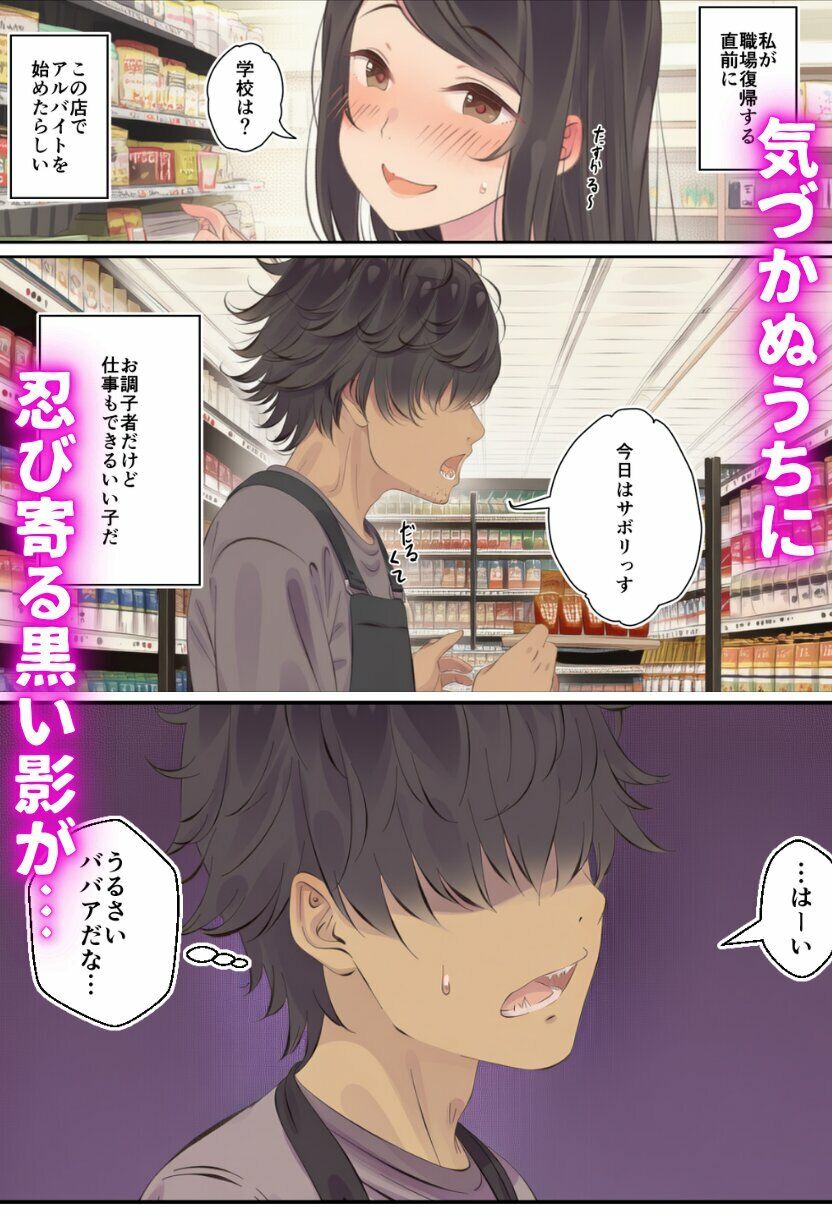 寝取られる人妻 サンプル画像3