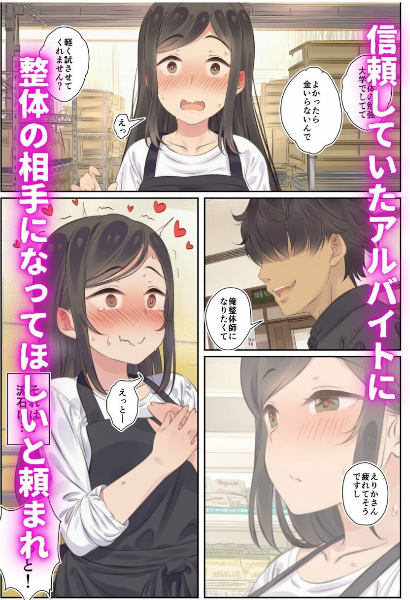 寝取られる人妻 サンプル画像4