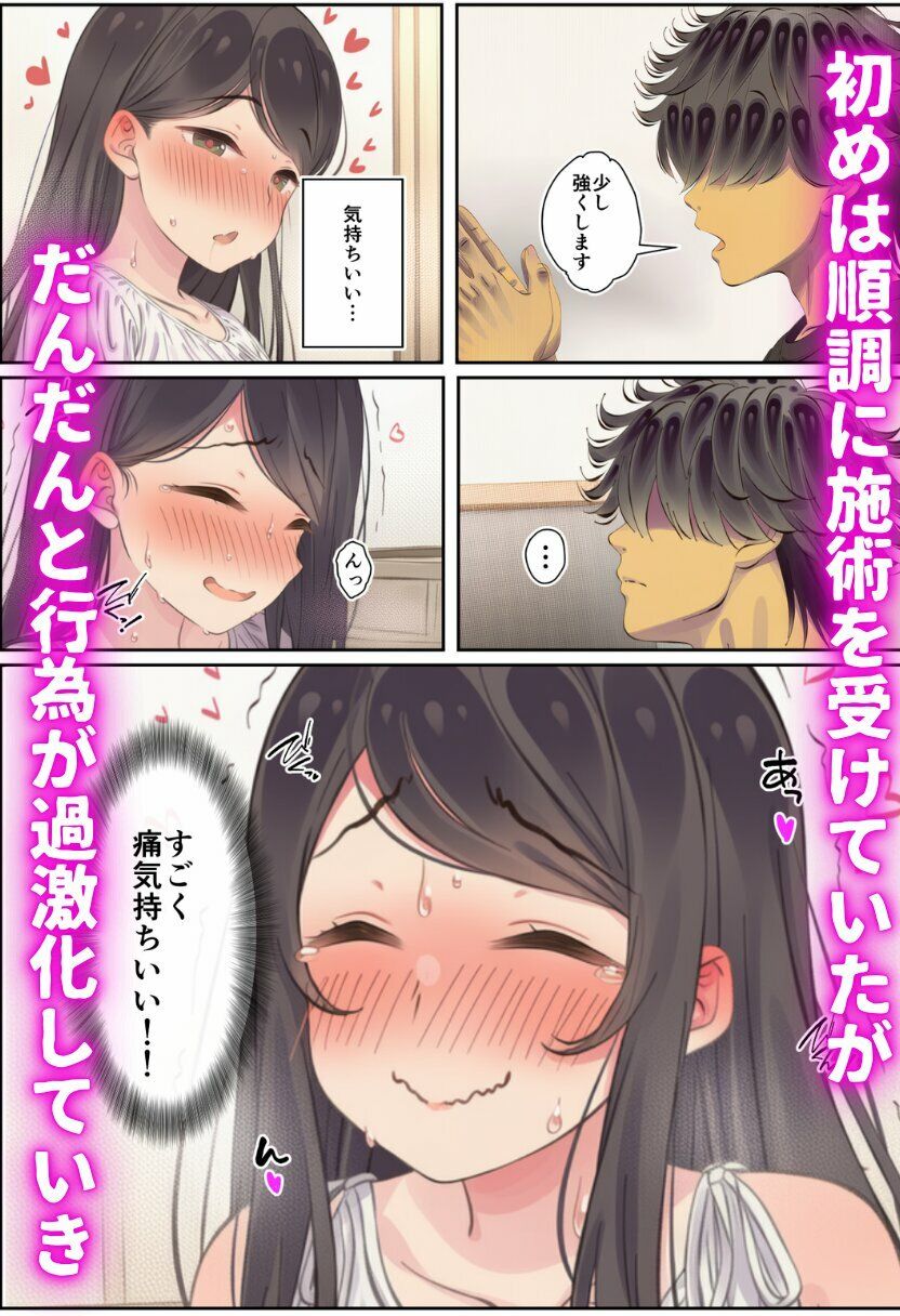 寝取られる人妻 サンプル画像6