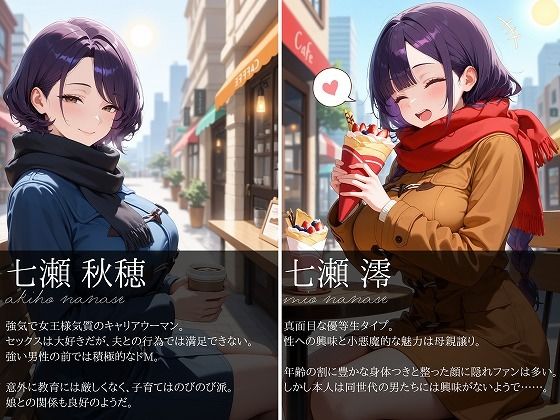 寝取られる妻と娘の日常〜母娘陥落のその後〜 サンプル画像4