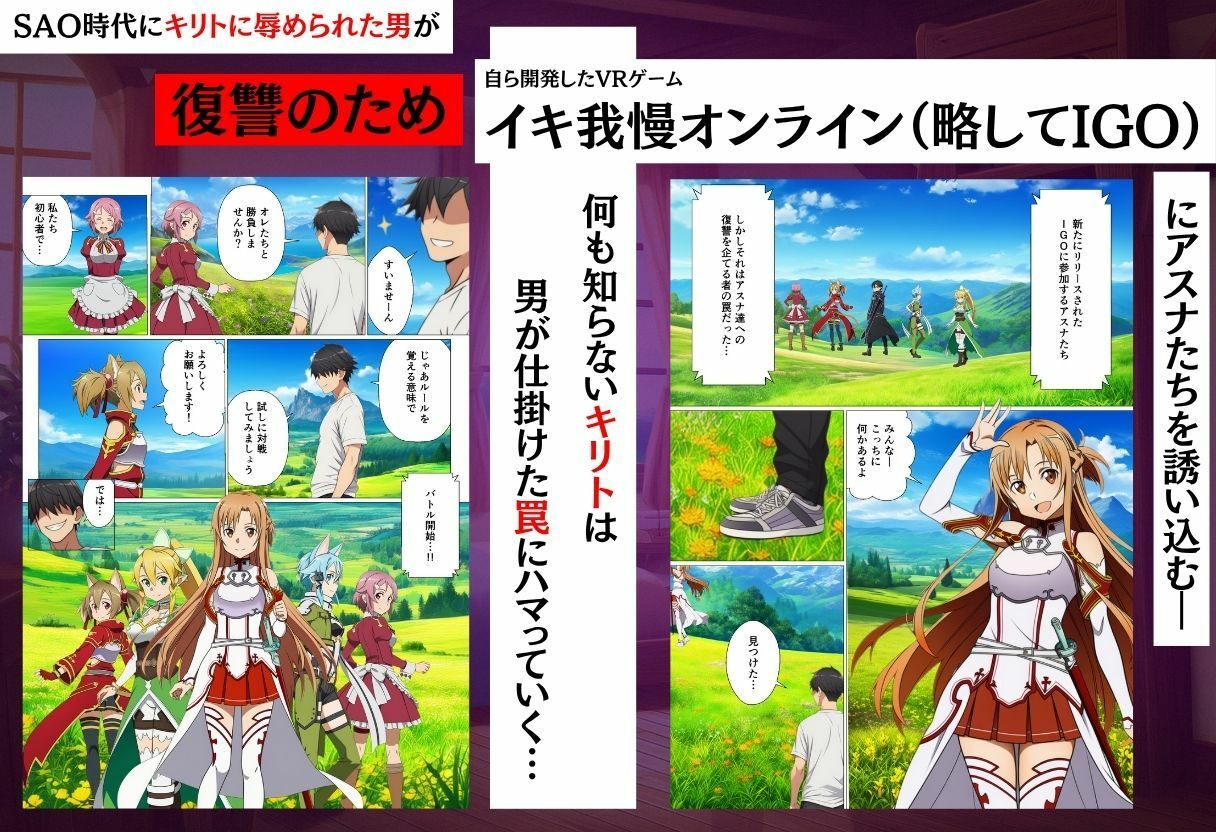 寝取られイキ我慢チャレンジ！イッたら即ハメの罰ゲームで堕ちるヒロインたち サンプル画像1