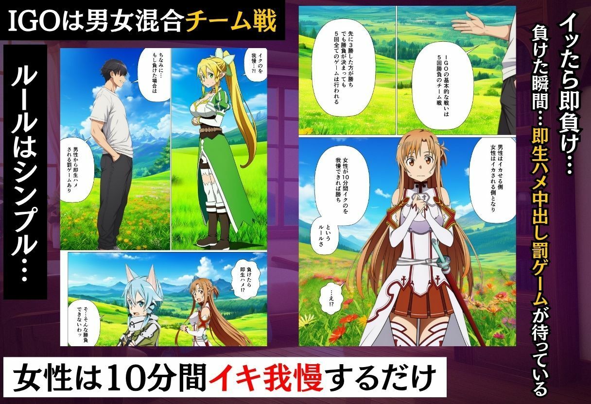 寝取られイキ我慢チャレンジ！イッたら即ハメの罰ゲームで堕ちるヒロインたち サンプル画像2