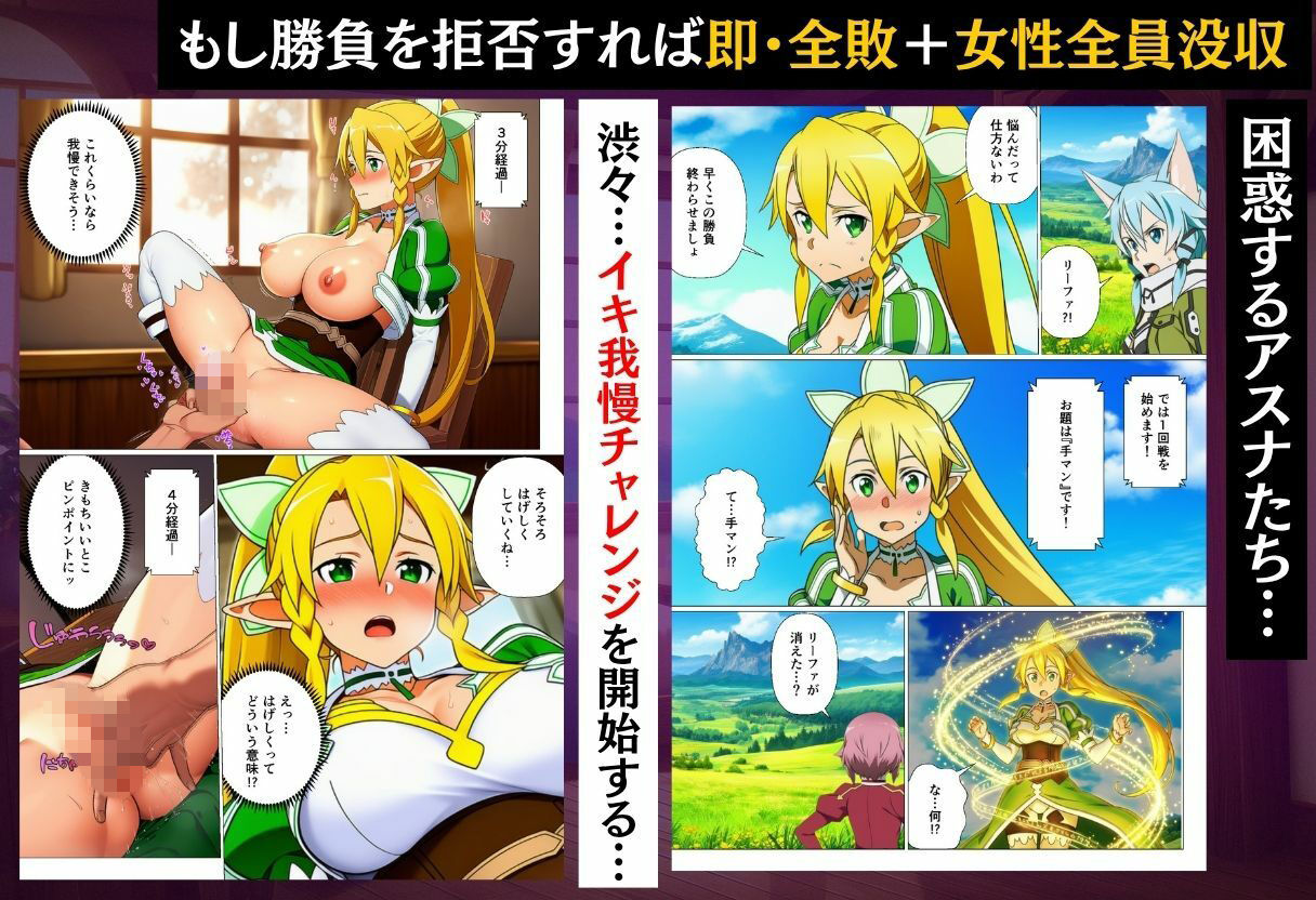 寝取られイキ我慢チャレンジ！イッたら即ハメの罰ゲームで堕ちるヒロインたち サンプル画像3