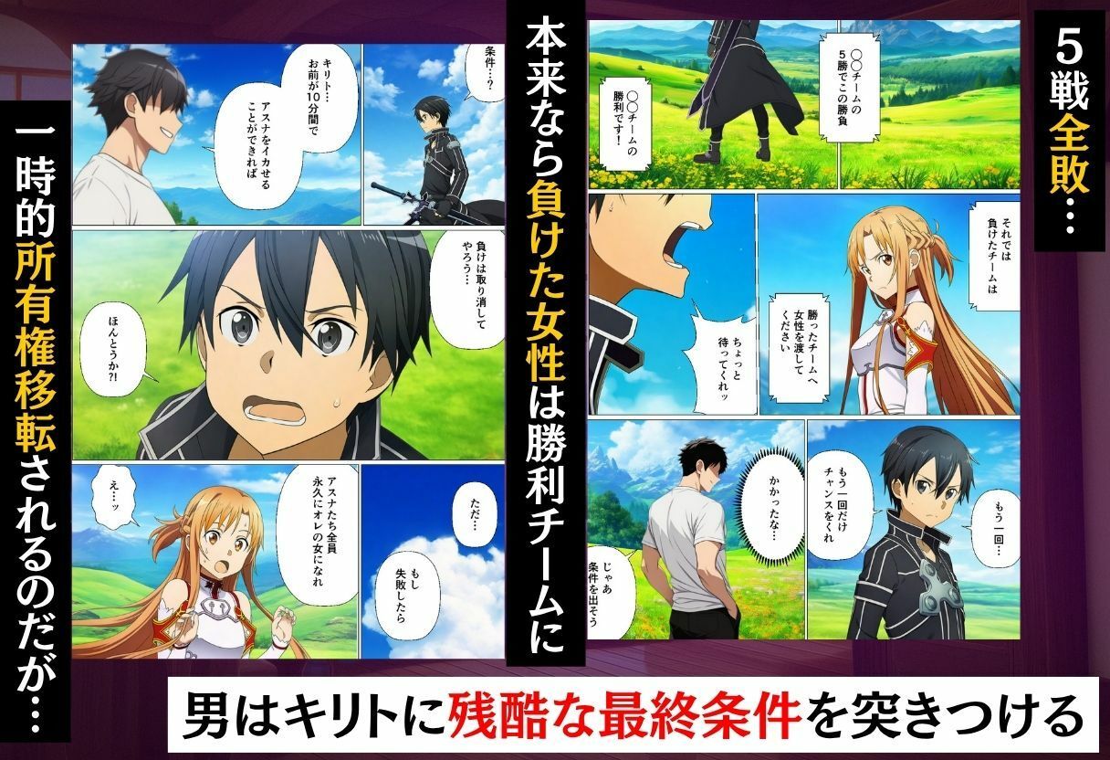 寝取られイキ我慢チャレンジ！イッたら即ハメの罰ゲームで堕ちるヒロインたち サンプル画像7