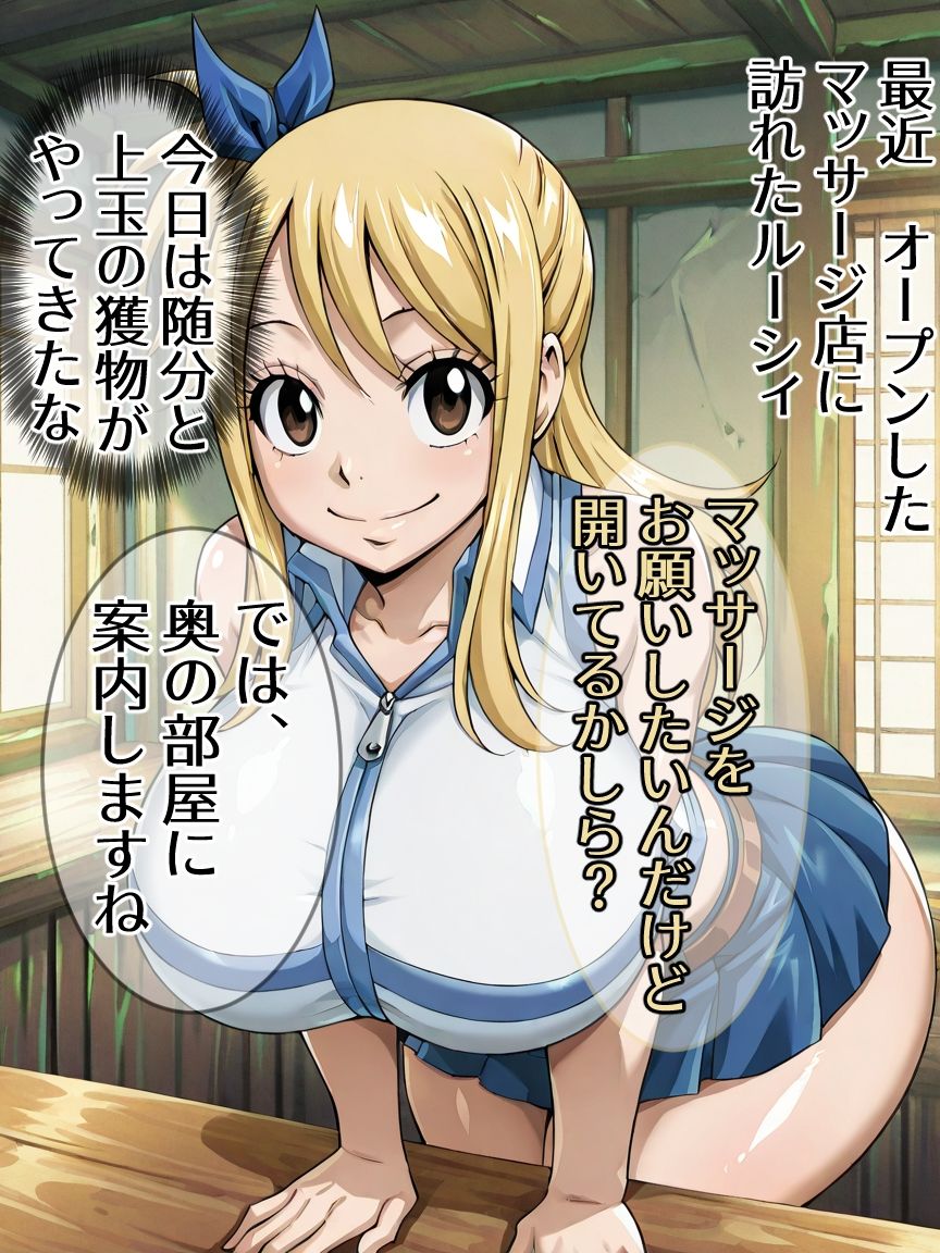 寝取られマッサージ  マッサージ師の罠に嵌まったルー●ィ サンプル画像1