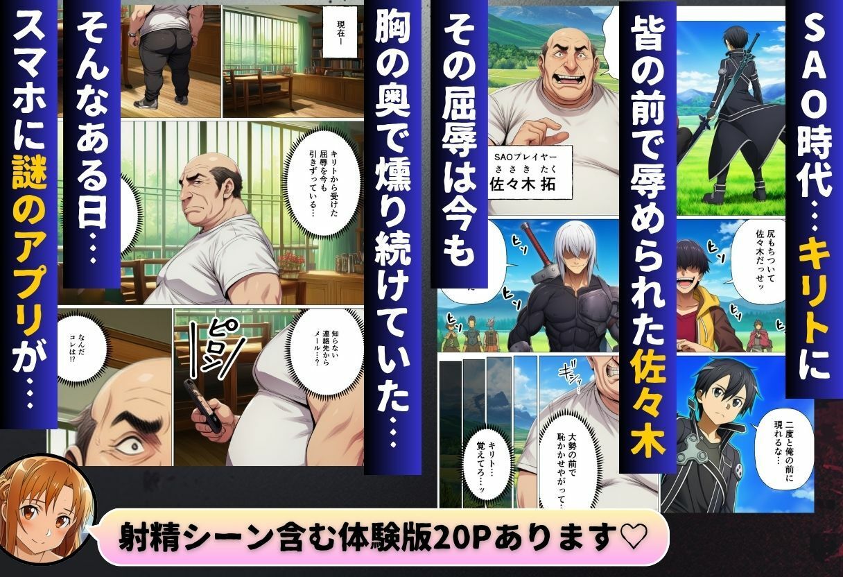 寝取られライブ配信 復讐のため辱められたヒロインたち サンプル画像1