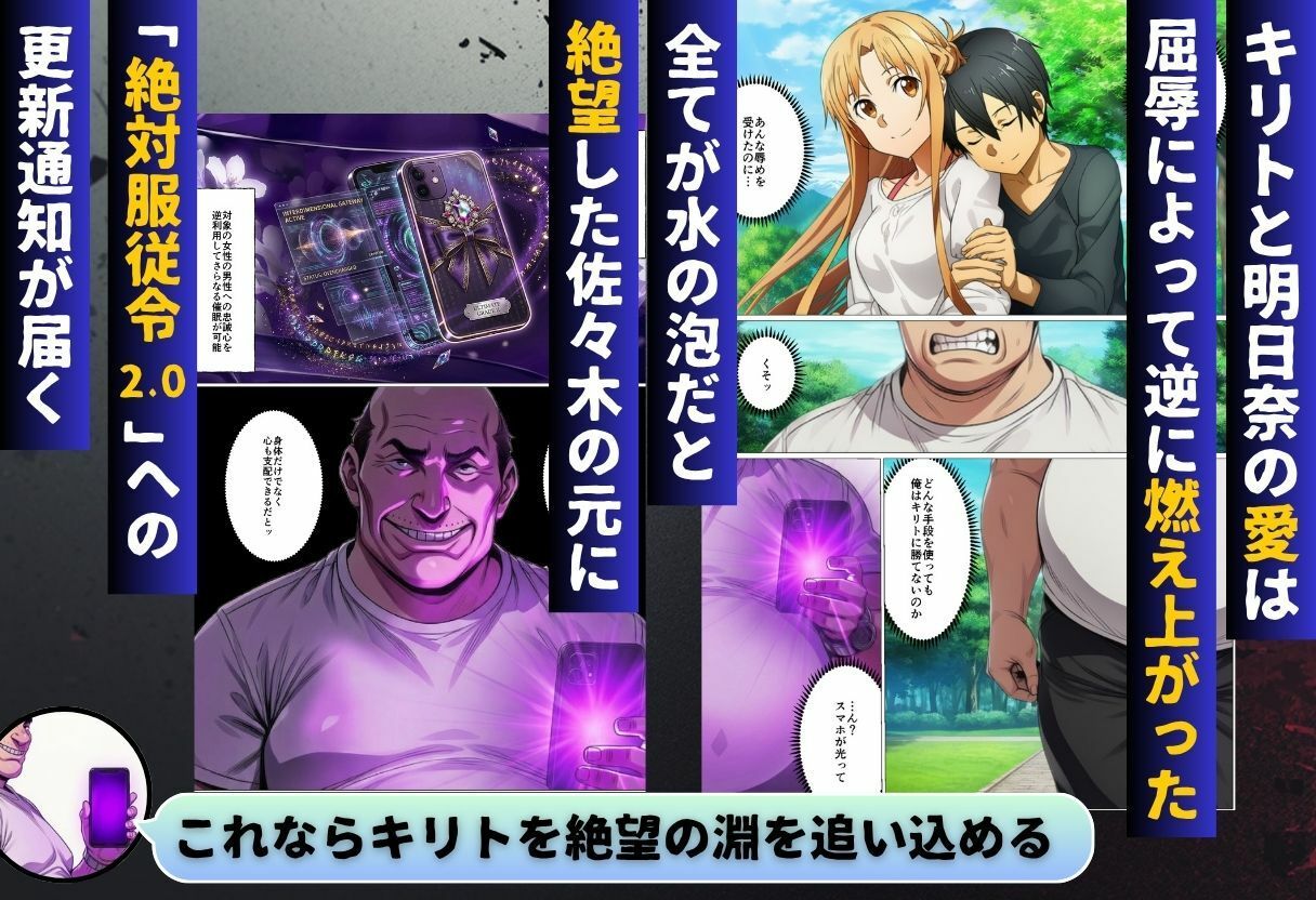 寝取られライブ配信 復讐のため辱められたヒロインたち サンプル画像8