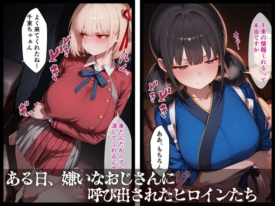 寝取られ堕ちる  リ〇リコ編 サンプル画像1