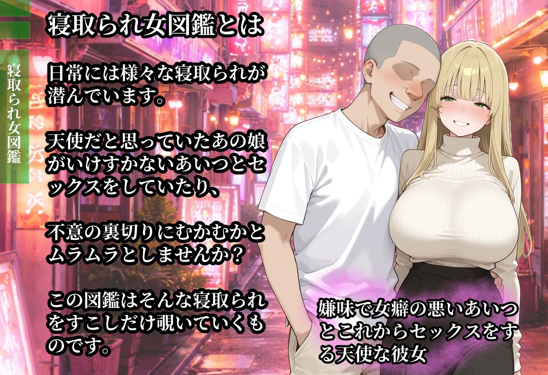 寝取られ女図鑑 アイラ サンプル画像1