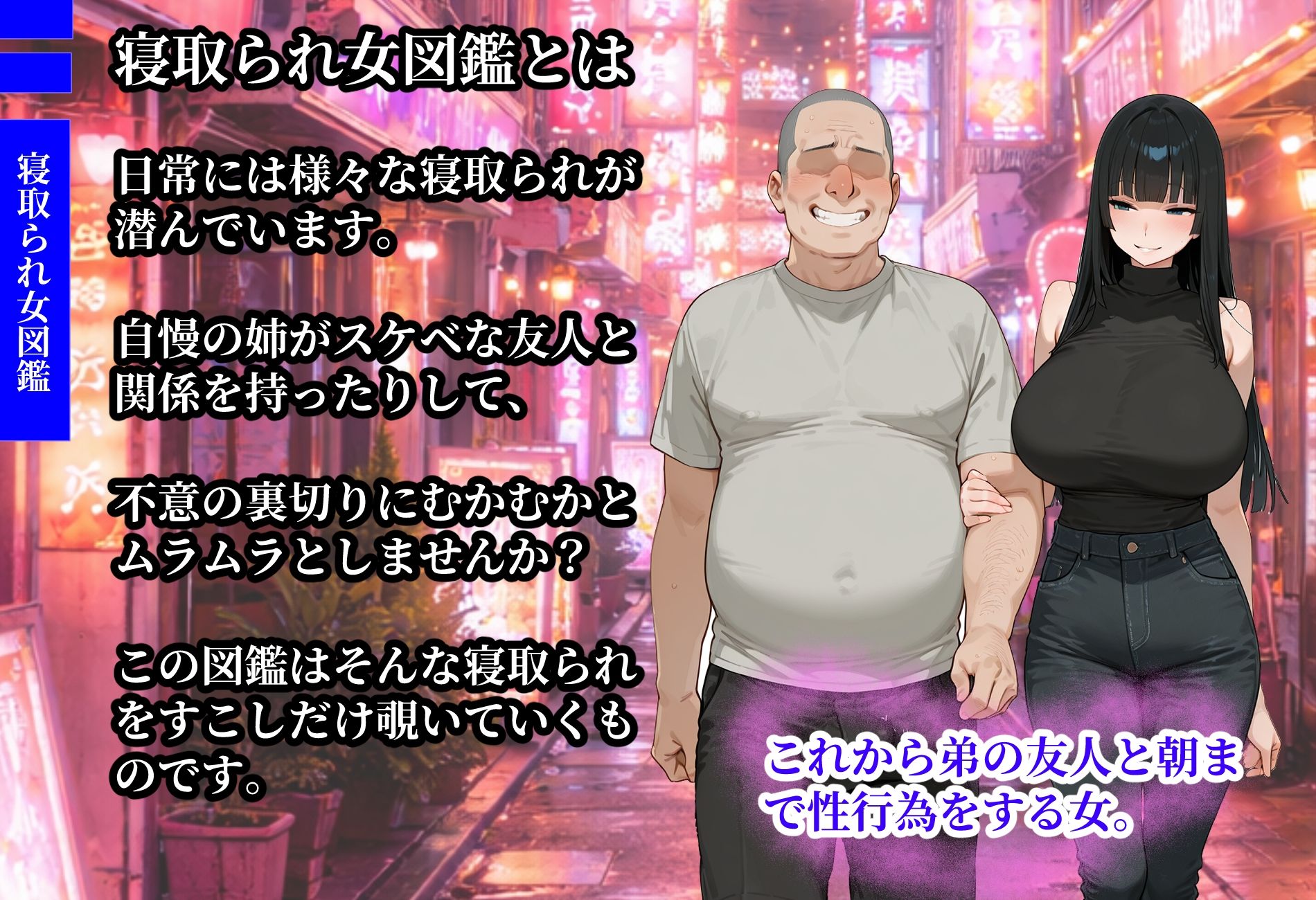 寝取られ女図鑑  梨花 サンプル画像1