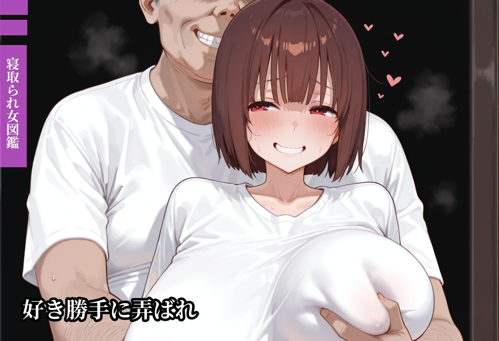 寝取られ女図鑑  楓 サンプル画像8
