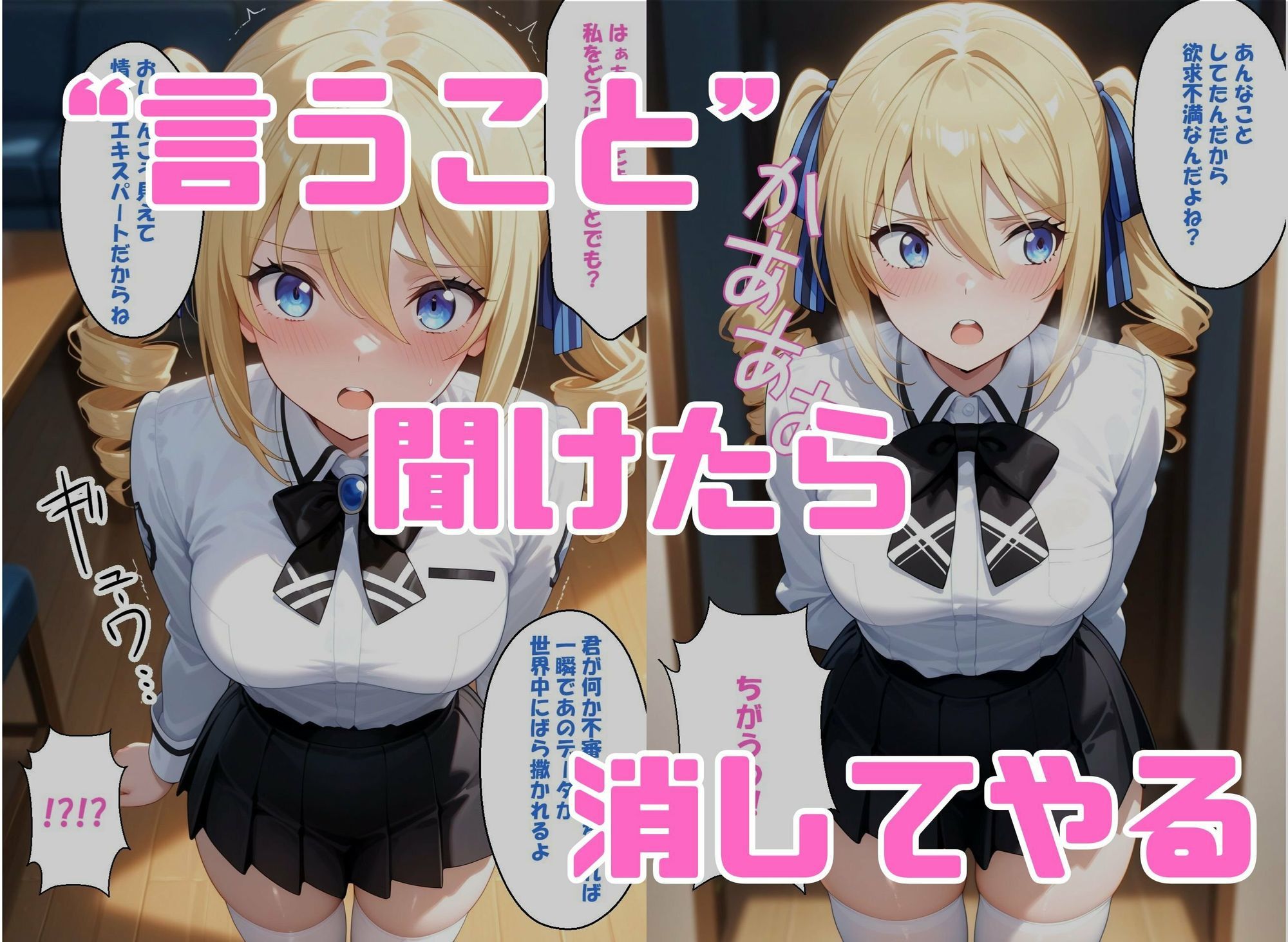 寝取られ女子 弱みをネタに支配された アンジェ〇ーナ=クドウ=シールズ サンプル画像2